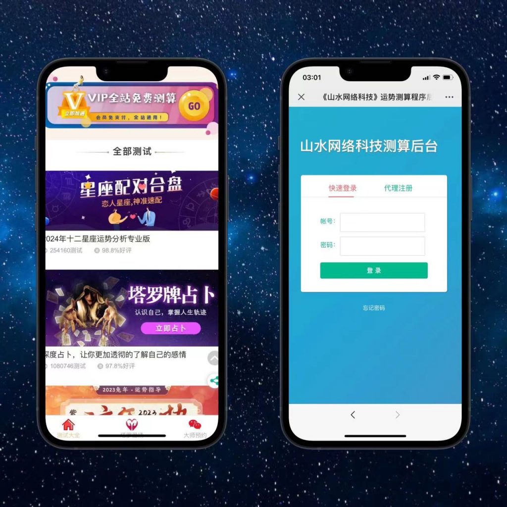 周易测算网站H5源码/在线起名网站源码/运势测算网站系统源码插图1