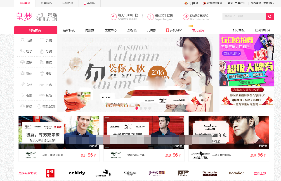 php淘宝客网站源码一键自动采集优惠劵送APP淘宝客赚钱_源码下载-源码交易网