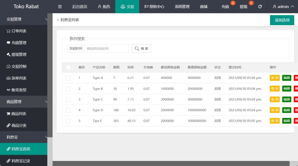 海外语言任务商城源码 海外仓库系统及商城系统插图4