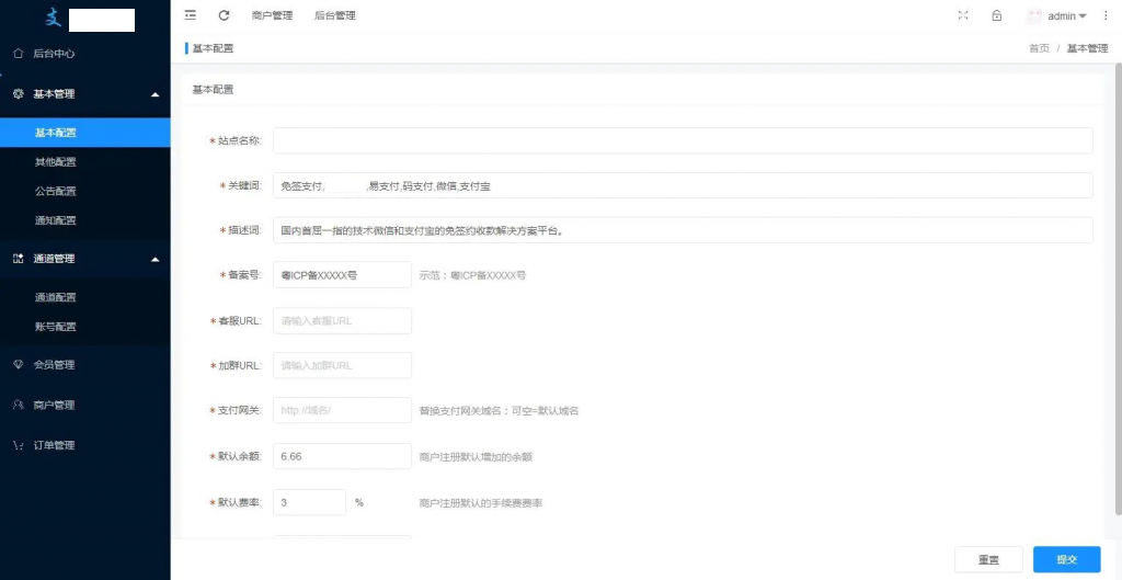 多商户免签 个码免签支付 微信支付宝QQ免签支付 APP+PC监控 码支付系统源码插图