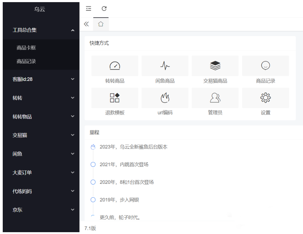 转转交易猫自带客服多模板全开源完整定制版源码-源码交易网