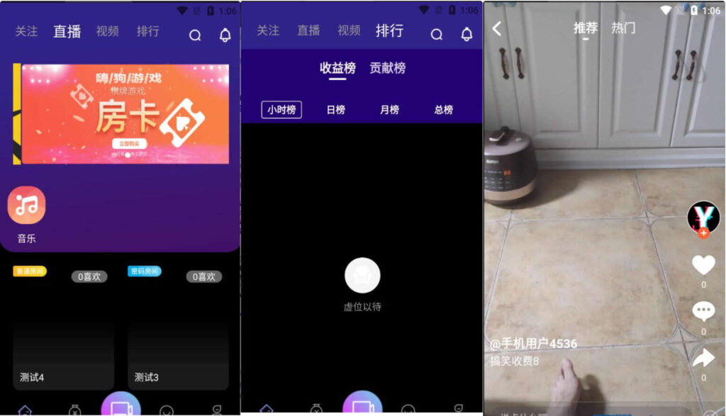 瀚洋视频直播 抖音短视频 直播带货 自动发言+直播间带游戏/三端互通，pc+安卓（运营版）插图