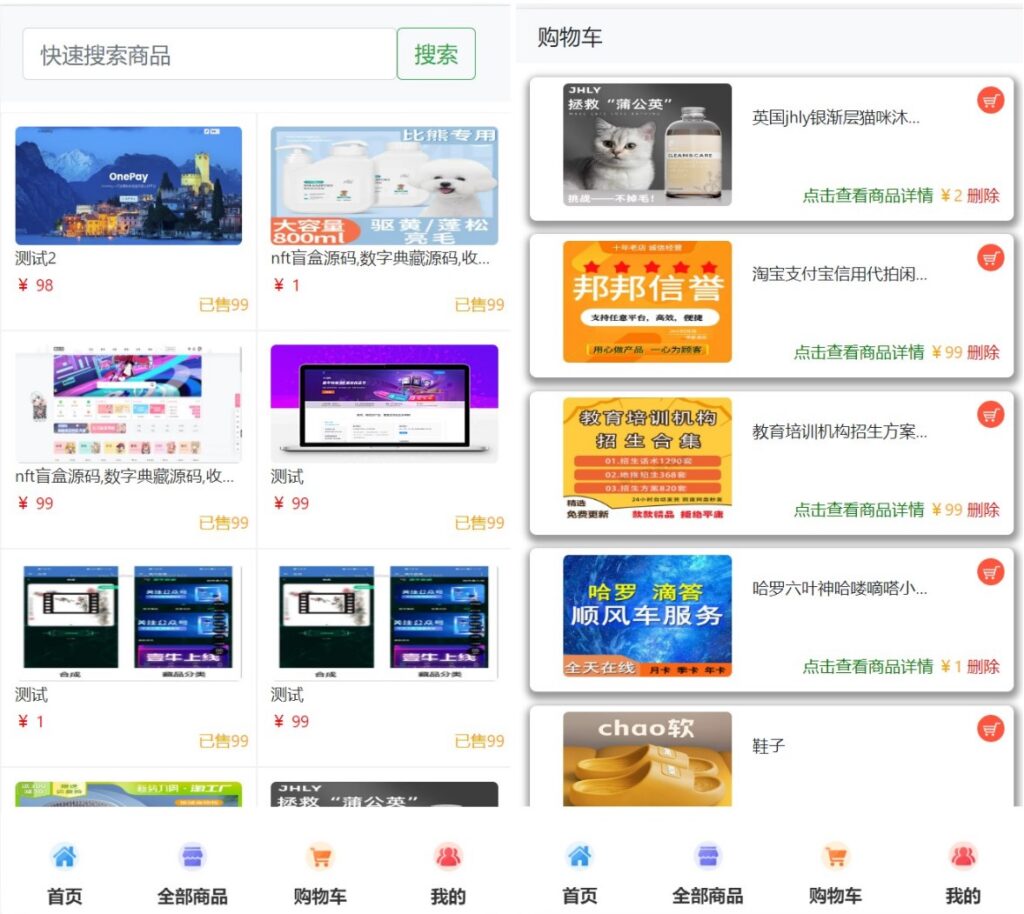 全新UI H5购物商城系统源码|支持易支付插图1