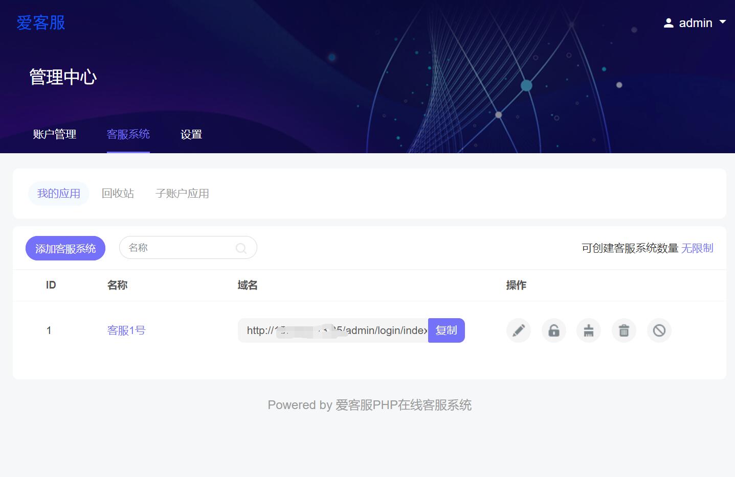 ThinkPHP内核仿美洽多客服系统源码 支持PC+WAP+公众号各端-源码交易网