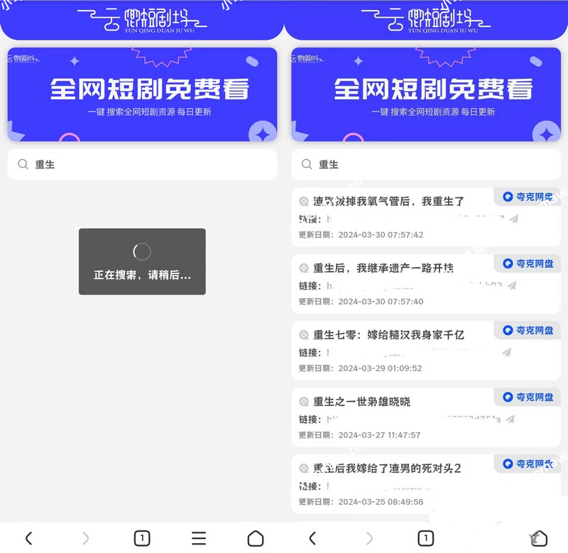 引流源码短剧搜索前端源码+内附搜索API-源码交易网