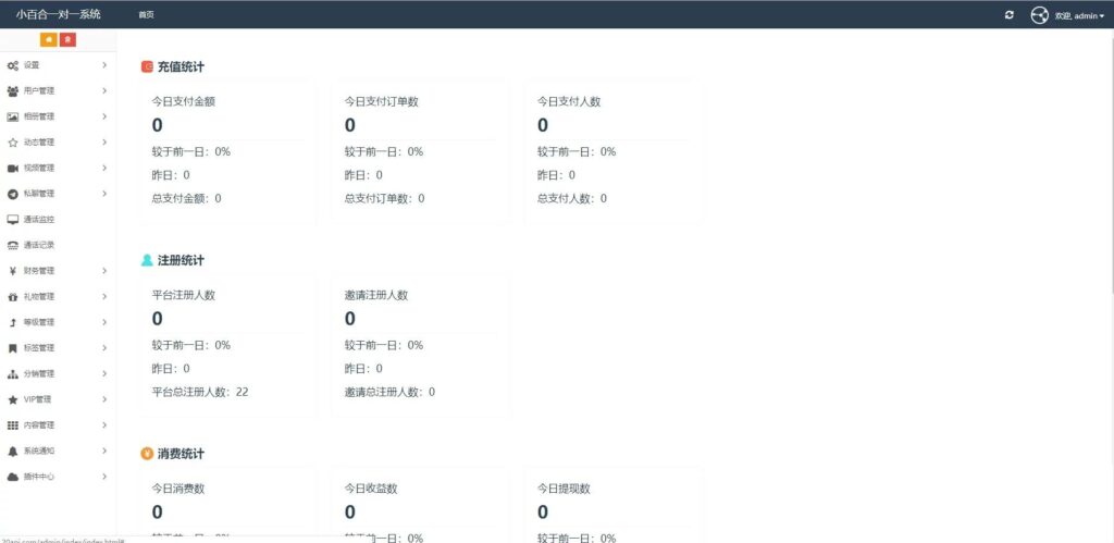 一对一语音视频直播双端原生+php后台源码 社交交友APP匹配语音视频聊天即时通信源码插图4