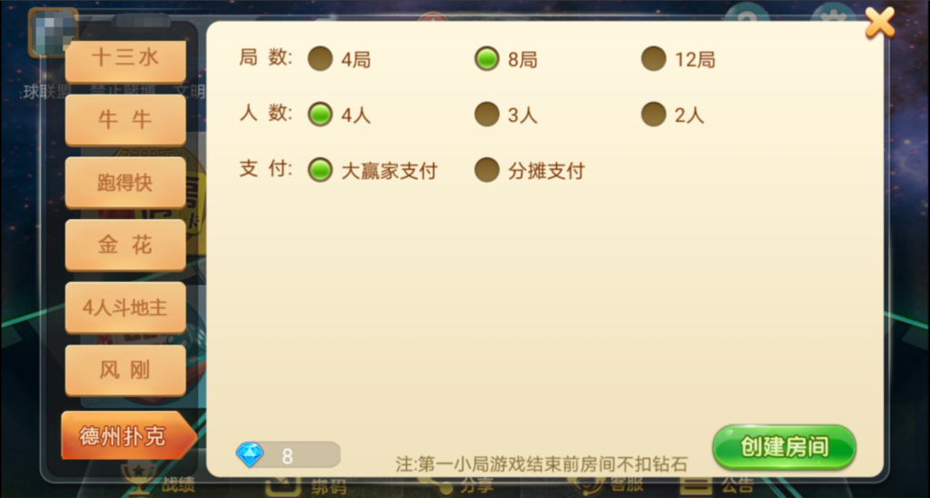 【量推4代】定制星球大联盟房卡大联盟俱乐部娱乐棋派插图3