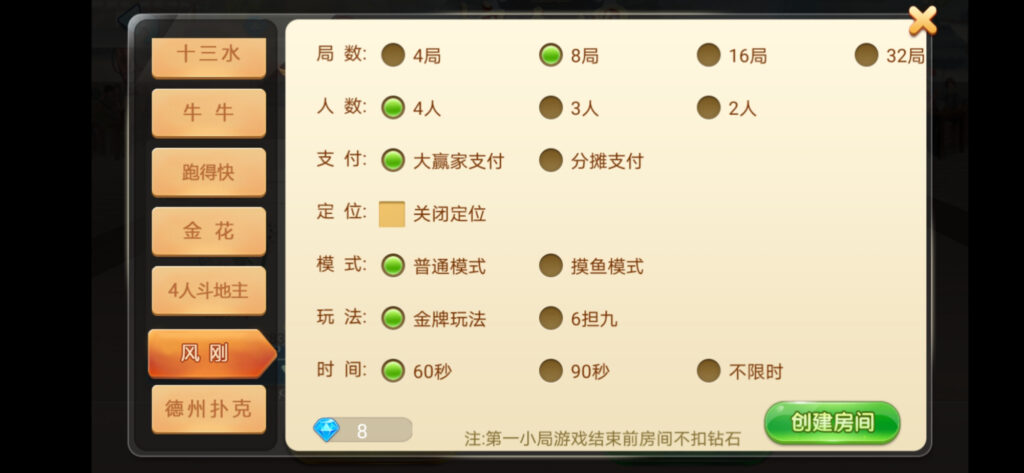 【量推4代】定制星球大联盟房卡大联盟俱乐部娱乐棋派插图5