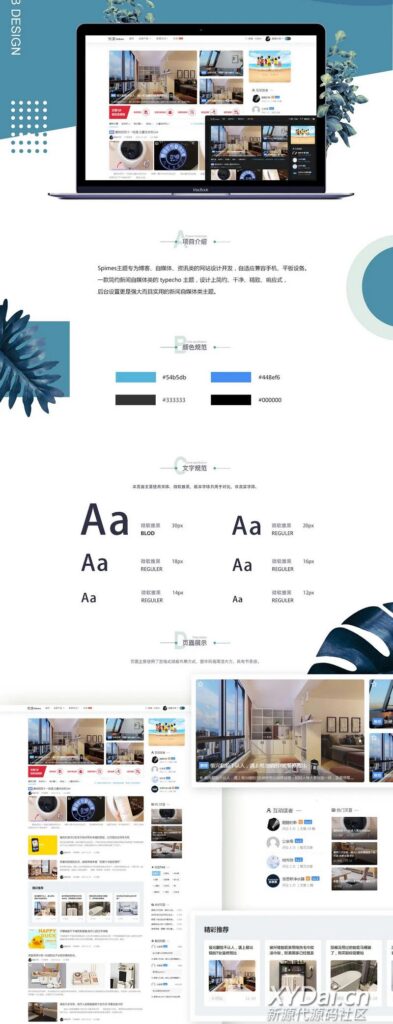 自媒体博客Spimes主题 X7.1 简约新闻自媒体类的 typecho 主题源码-源码交易网