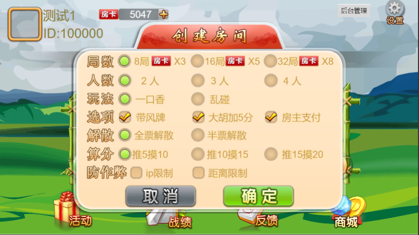 纯源码/一口香地方麻将/单款麻将/完美搭建运行插图2