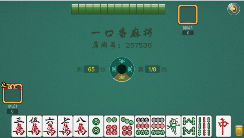 纯源码/一口香地方麻将/单款麻将/完美搭建运行插图5
