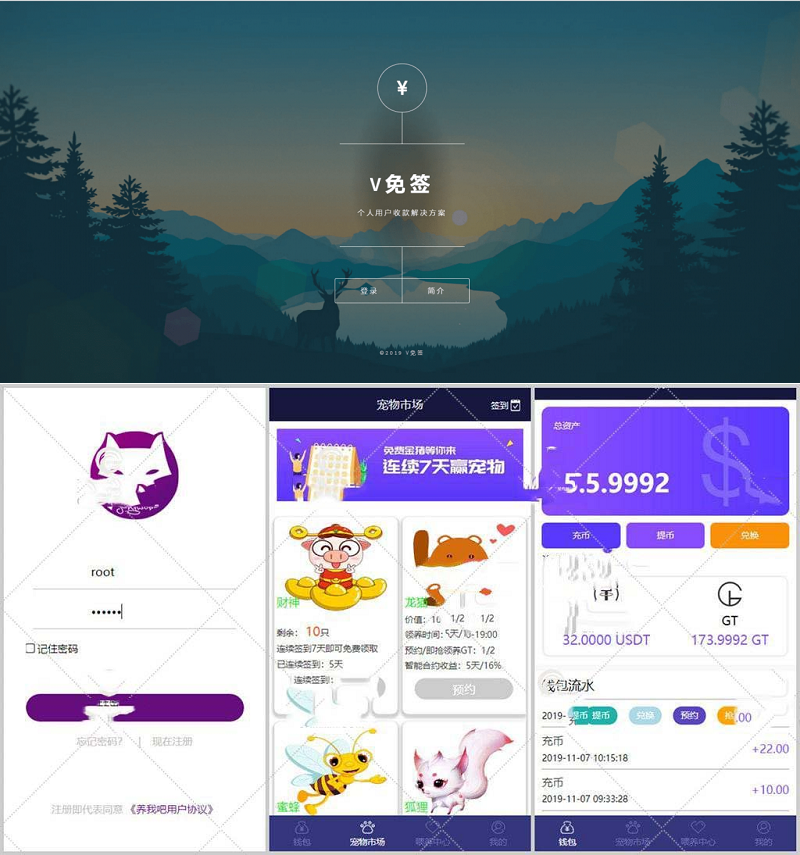 最新开源版Thinkphp V免签支付系统源码 带安卓监控端+视频教程-源码交易网
