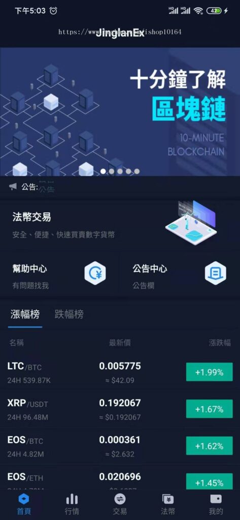 景蓝交易所源码 商用运营交易所 合约交易 币币交易 法币交易 配资上币-源码交易网