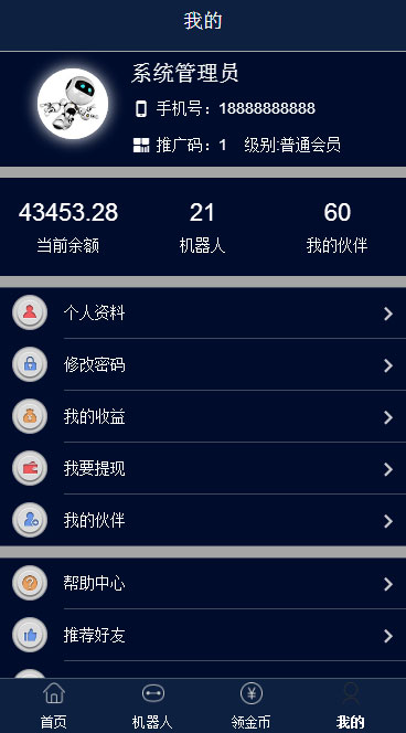 仿鸿海智能广告系统 Thinkphp内核 非凡智能机器人自动挂机源码+个人免签码支付+安装教程-源码交易网