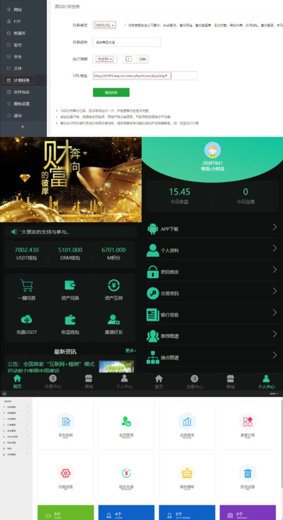 区块数字系统挖矿系统交易中心带推广分成源码-源码交易网