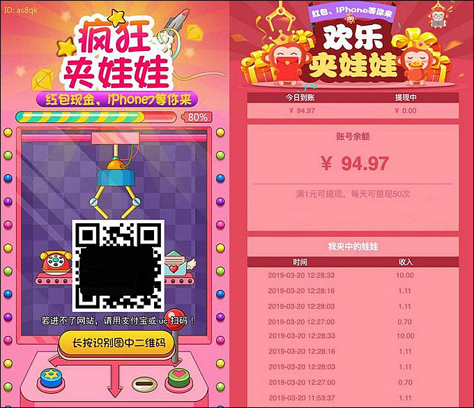 新版微信夹娃娃抓猴子网络赚钱游戏2.0源码 带三级分销-源码交易网