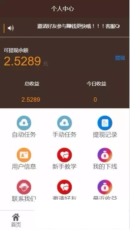 点阅头条自动刷广告阅读新闻理财挂机自动赚钱源码-源码交易网