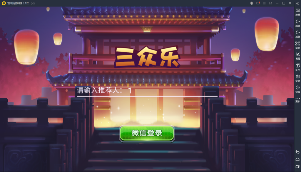 修复版三公APP/单三公/百人三公-源码交易网
