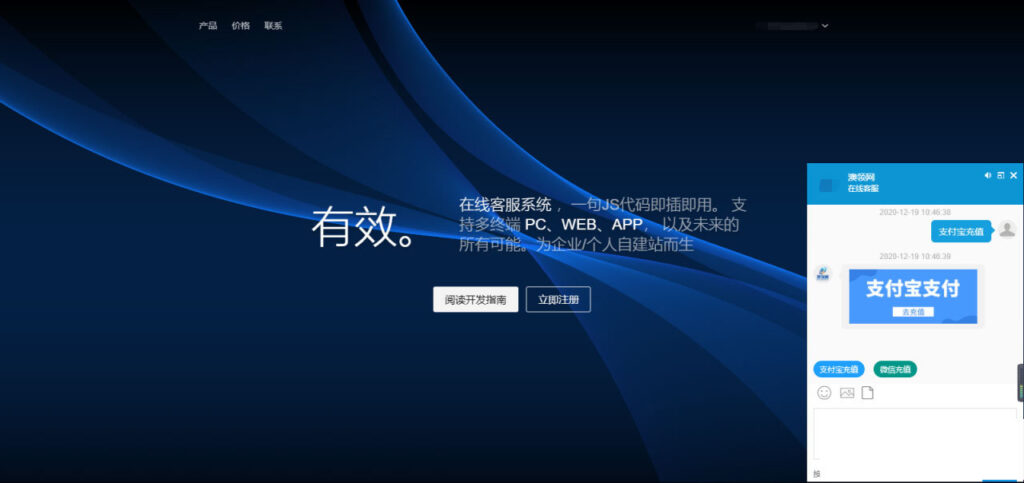 PHP轻量级人工在线客服系统源码 自适应手机移动端-源码交易网