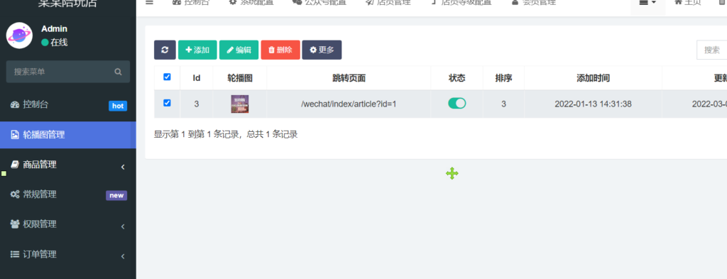 游戏陪玩系统 语音聊天系统商业版源码2.0版 附教程插图4