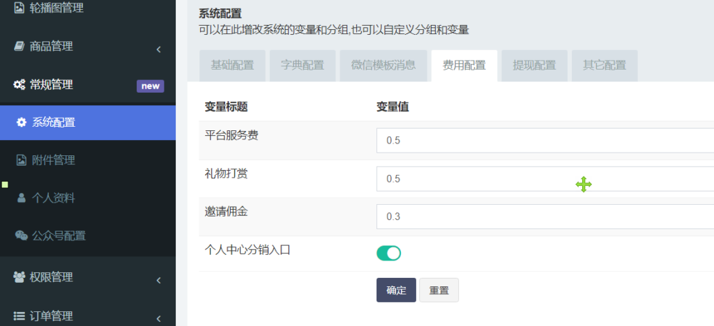 游戏陪玩系统 语音聊天系统商业版源码2.0版 附教程插图5