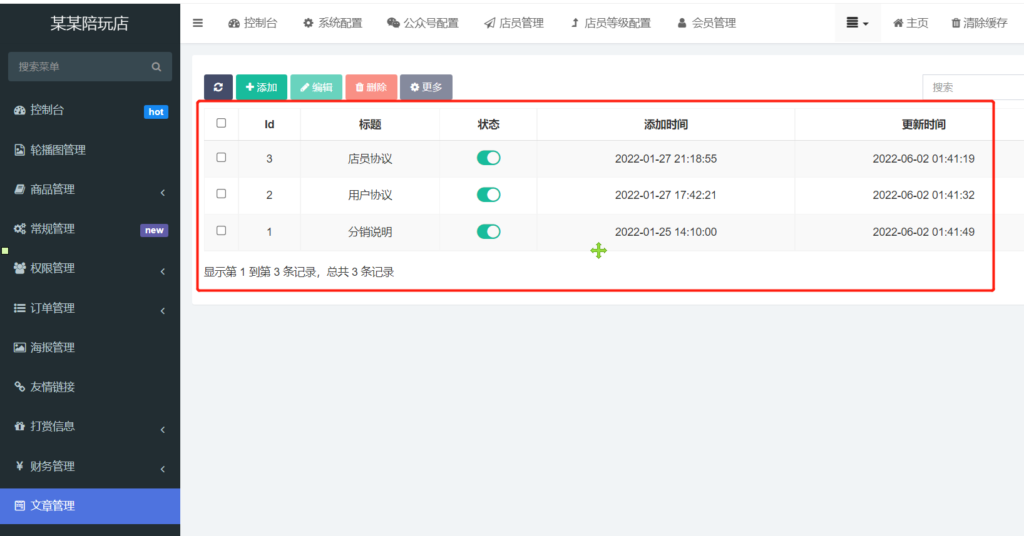 游戏陪玩系统 语音聊天系统商业版源码2.0版 附教程插图9