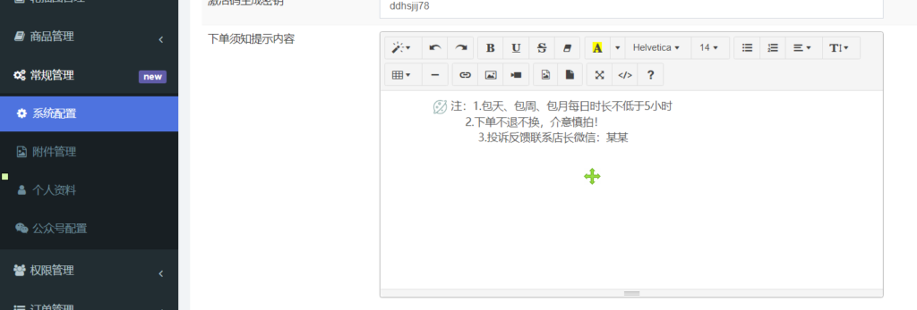游戏陪玩系统 语音聊天系统商业版源码2.0版 附教程插图11