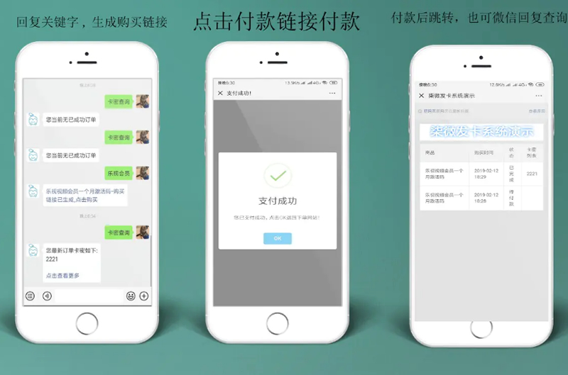 柒微自动发卡系统源码-源码交易网