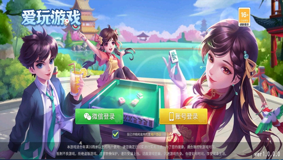 新创胜爱玩娱乐单款牛牛房卡棋牌组件-源码交易网
