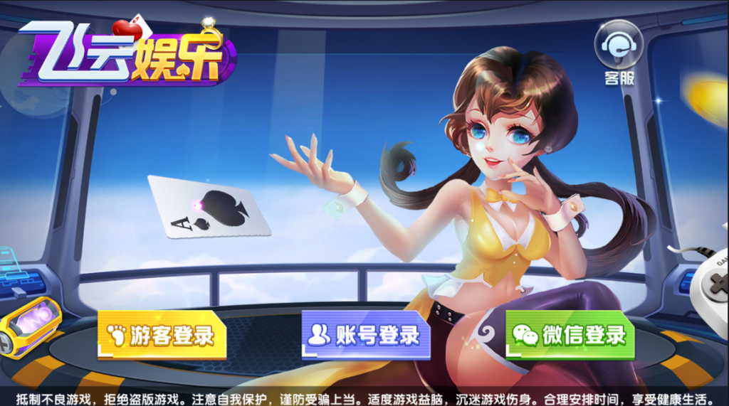 网狐系列新款飞云电玩组件-源码交易网