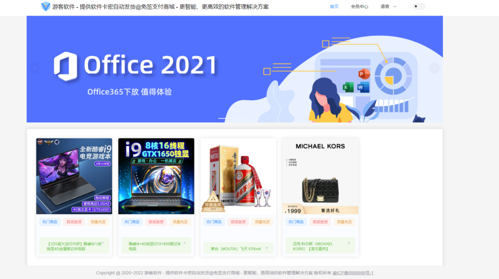 Thinkphp+VUW+NUXT支持多平台免签支付的自动发卡售卡系统源码 前后端源码-源码交易网