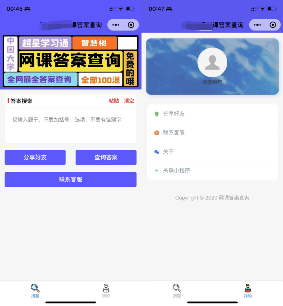 网课搜题 小猿题库多接口微信小程序源码 自带流量主-源码交易网