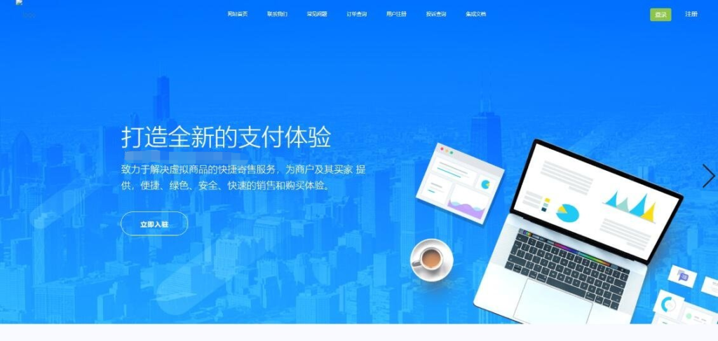 全开源企业发卡网修复短网址等BUG_2024企业级多商户发卡平台源码插图