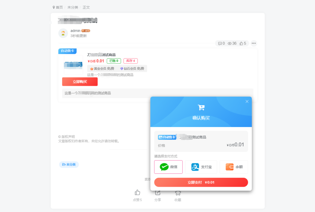 Zibll子比主题 自助售卡/发卡插件 源码 | WordPress插件-源码交易网