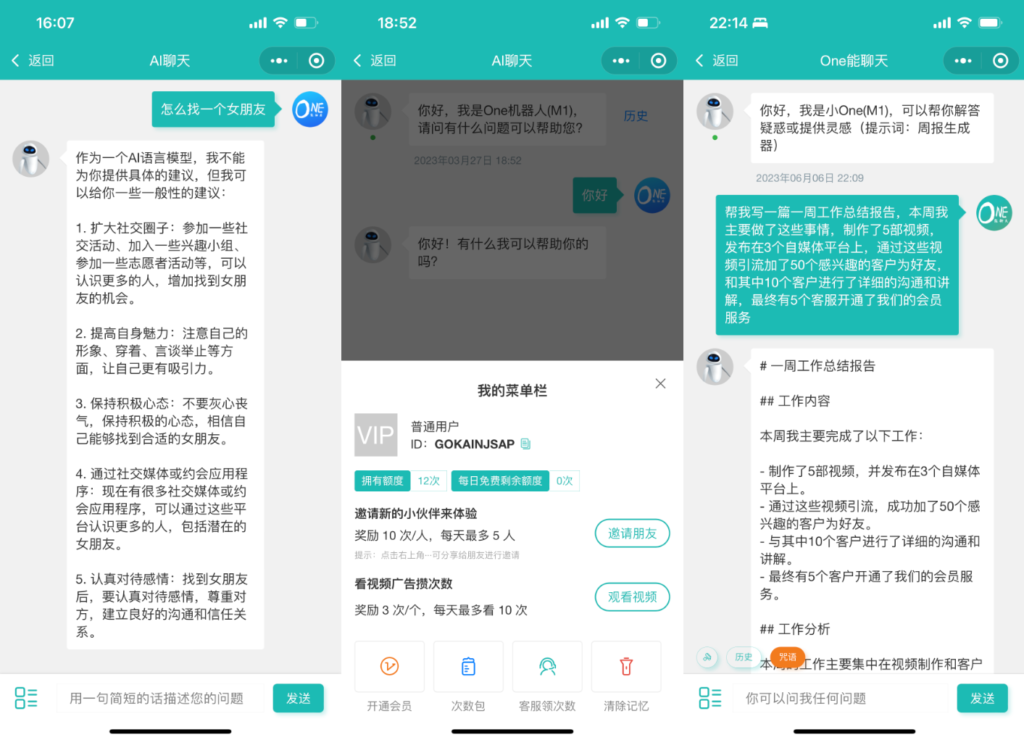 ChatGPT聊天微信小程序源码/适配H5和WEB端-源码交易网