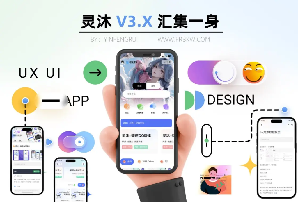 灵沐V3.01微信资源类小程序源码-支持流量主-源码交易网