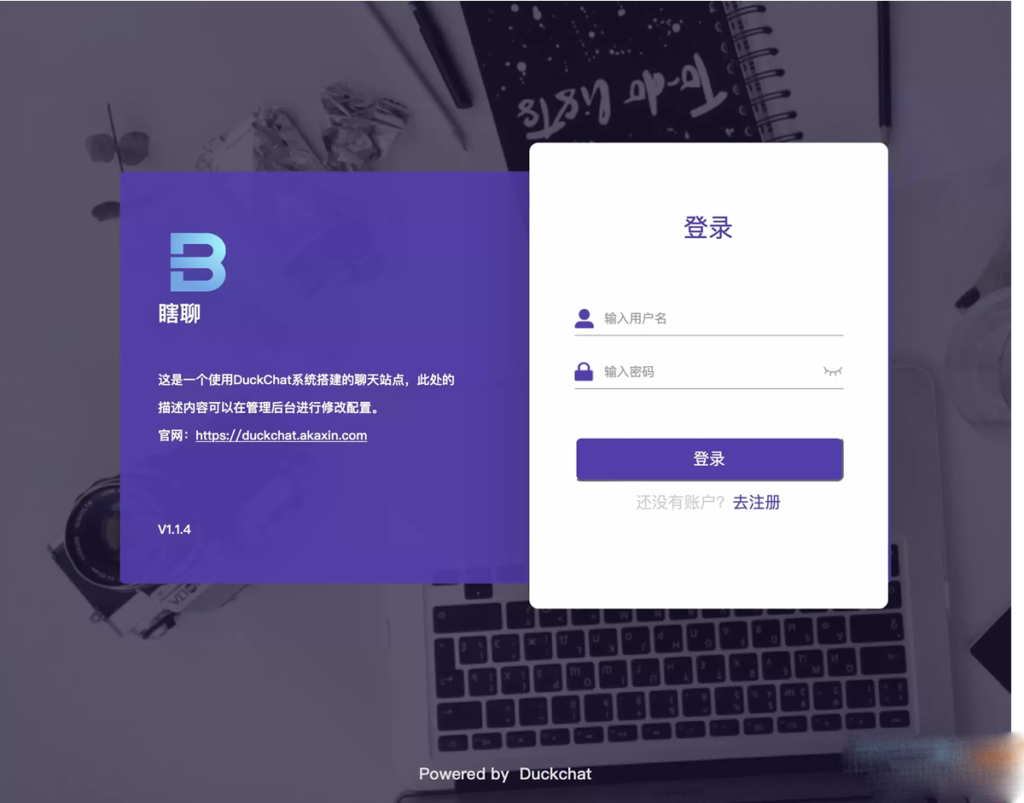 PHP微信UI在线聊天系统源码 客服私有即时通讯系统 附安装教程-源码交易网