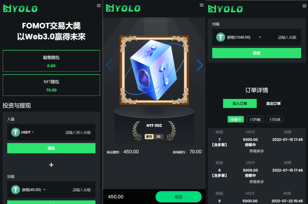 多语言USDT交易市场源码/USDT理财系统源码/排单系统源码-源码交易网