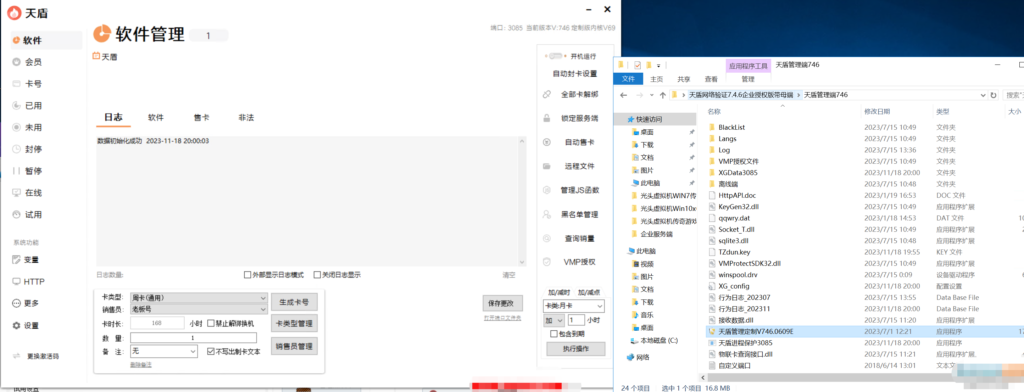 天盾网络验证源码+视频教程-源码交易网