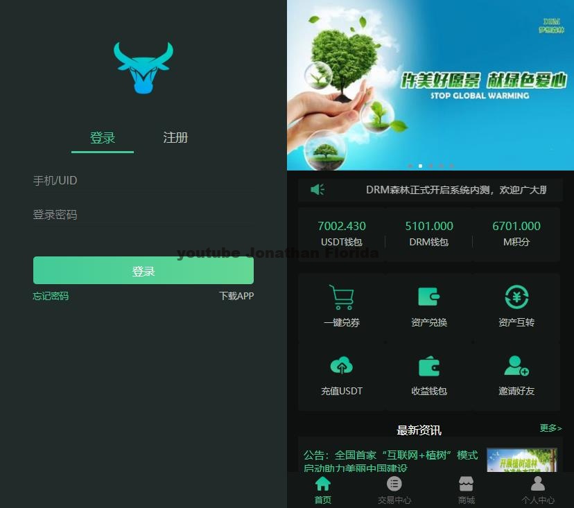 最新DRM区块链挖矿系统交易中心带推广分成源码-源码交易网