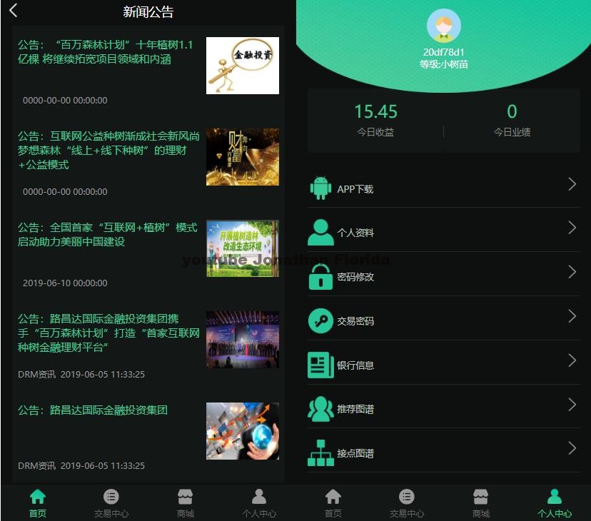 最新DRM区块链挖矿系统交易中心带推广分成源码插图1