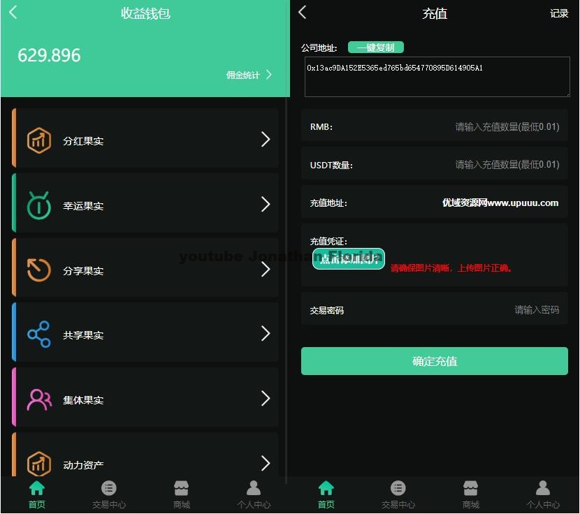 最新DRM区块链挖矿系统交易中心带推广分成源码插图3