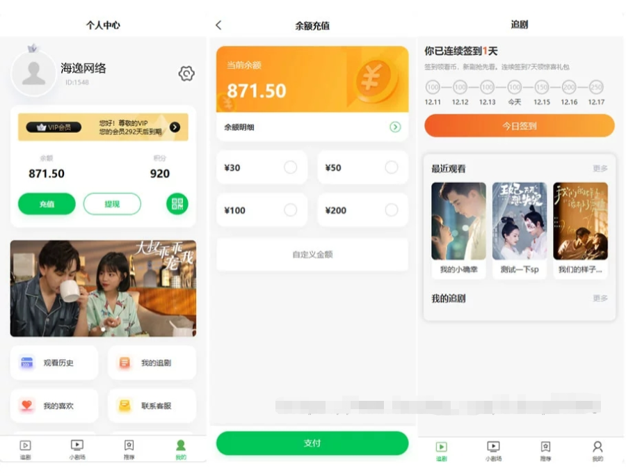 【新版】小剧场短剧影视小程序源码-源码交易网