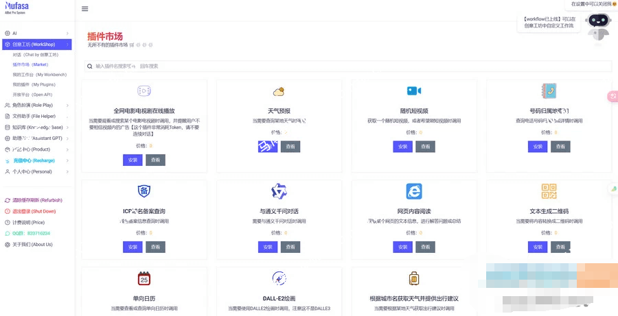 2024最新AIBotPro开源码AI Web 应用支持GPT-4全模型-源码交易网