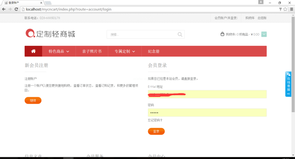 【PHP在线定制商城网站源码V3.0】开源的DIY在线定制商城系统+在线礼品定制插图8