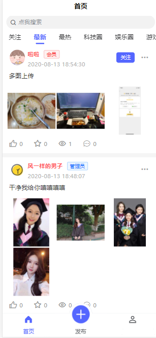 uniapp+thinkphp自写社区朋友圈程序源码-源码交易网