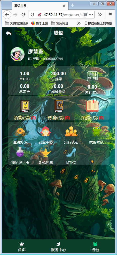 森林绿UI宠物养殖收益理财区块链系统源码【亲测】插图3