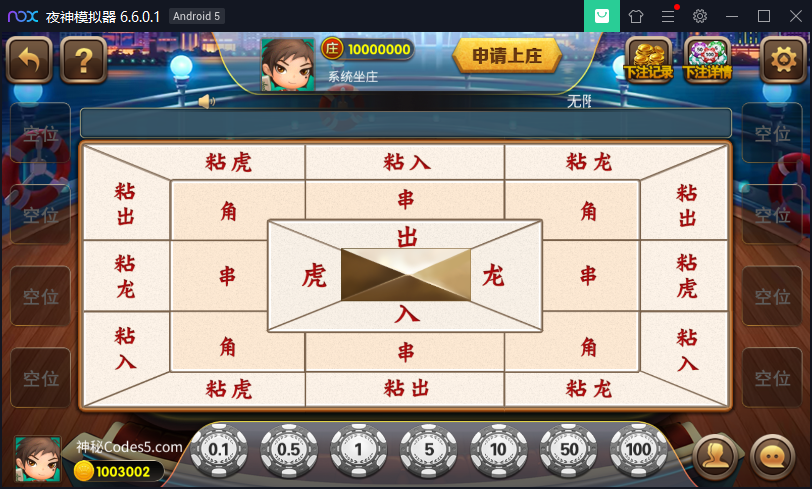 [双端解密]微星棋牌组件下载,盛世王朝程序带H5版本和APP版本插图7