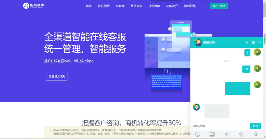多语言在线客服 AI智能客服 多语言交流网站 多商户机器人 即时通讯聊天 翻译多语言在线翻译插图