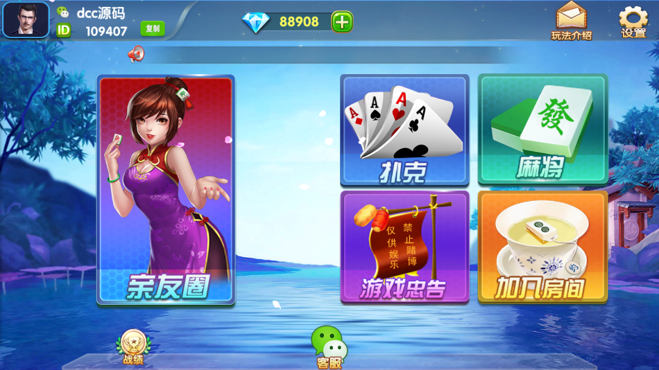 网狐精华版房卡棋牌系列来一局/亲友圈/衡阳广西麻将插图2